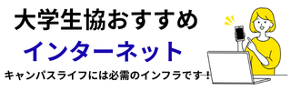 インターネット